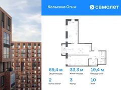 2-ком, 69.36 кв.м., 10/14эт.