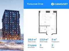 1-ком, 28.63 кв.м., 2/14эт.