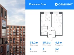 1-ком, 33.23 кв.м., 12/14эт.