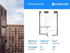 1-ком, 28.59 кв.м., 11/14эт.