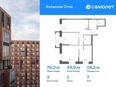 3-ком, 78.15 кв.м., 7/14эт.