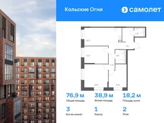 3-ком, 76.90 кв.м., 2/14эт.