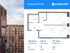 1-ком, 44.77 кв.м., 11/14эт.