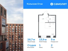1-ком, 28.65 кв.м., 2/14эт.