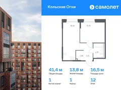 1-ком, 41.41 кв.м., 12/14эт.