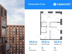 1-ком, 46.58 кв.м., 4/14эт.