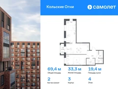 2-ком, 69.36 кв.м., 4/14эт.