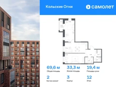 2-ком, 69.56 кв.м., 12/14эт.